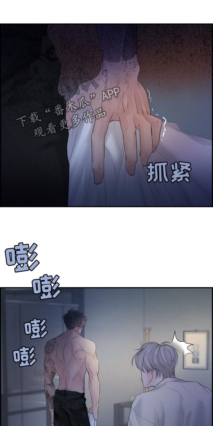 极度抗拒训练漫画,第25话5图