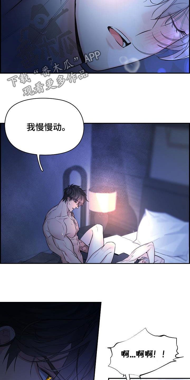 极度抗拒漫画,第65话3图