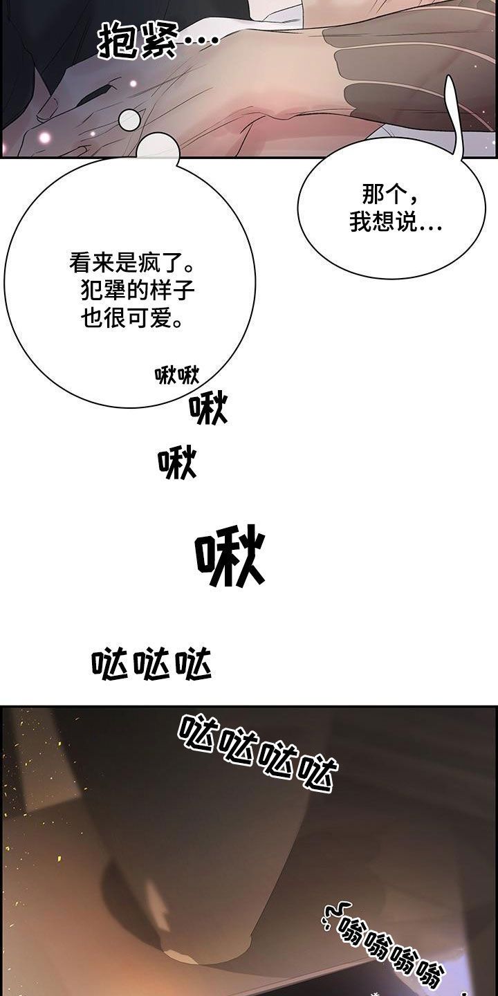 极度抗拒思考怎么办漫画,第55话2图