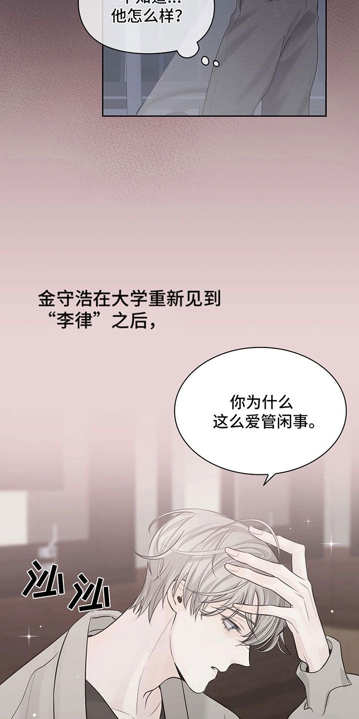 极度抗拒的意思漫画,第1话4图