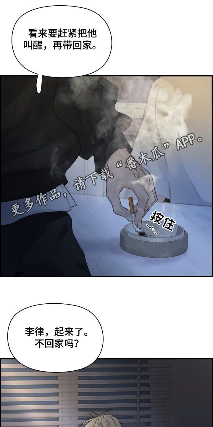 极度抗拒打针小说漫画,第36话1图