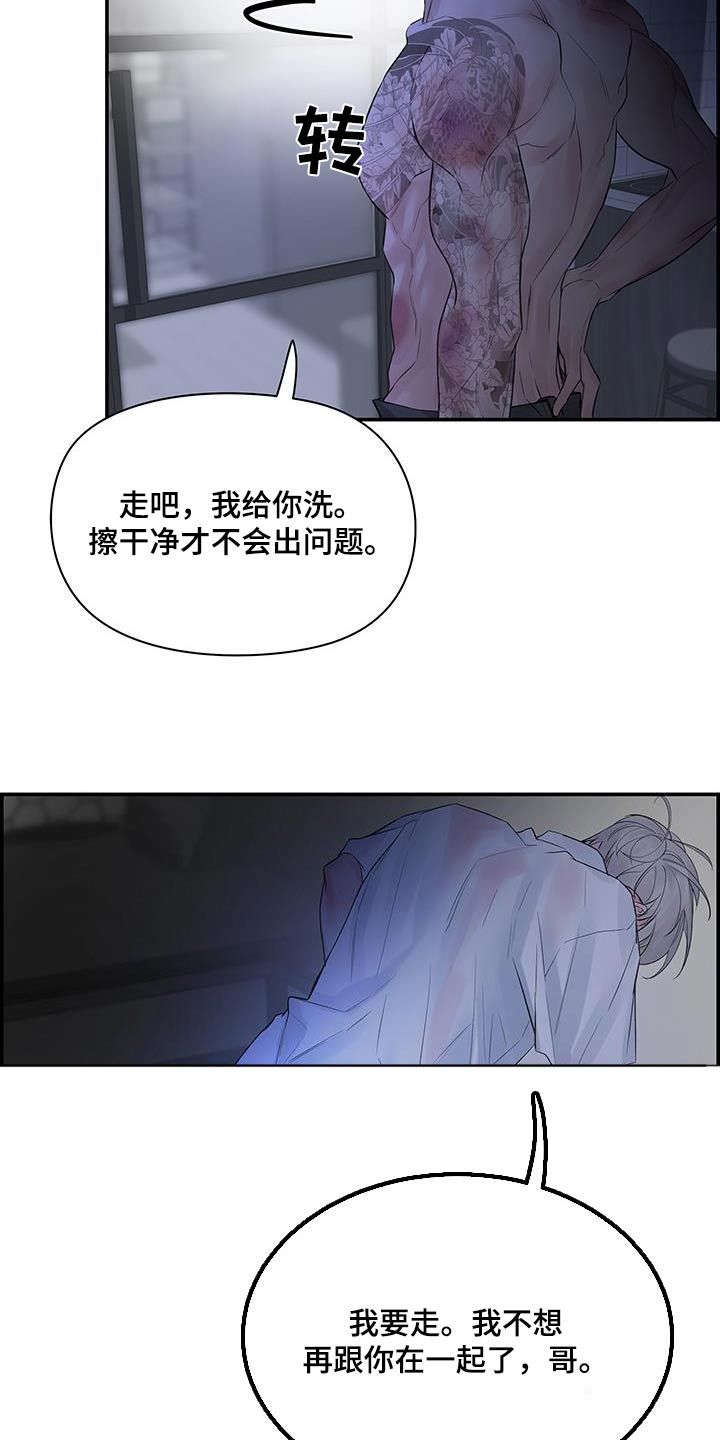 极度抗拒核磁共振漫画,第83话2图