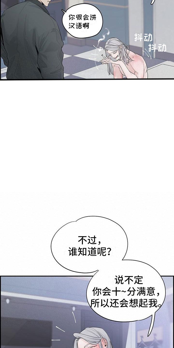 极度抗拒精神病医院被强制会出现什么情况漫画,第2话4图