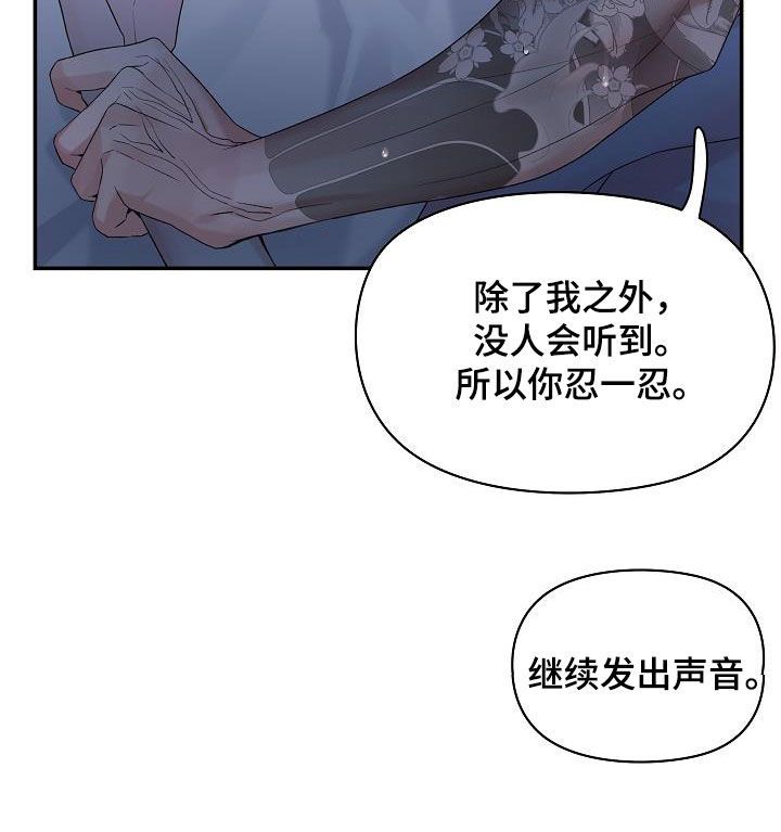 极度抗拒军训漫画,第71话4图