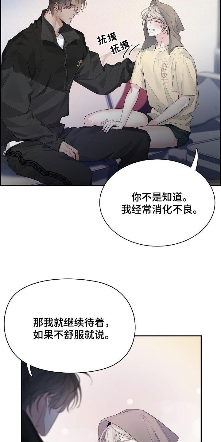 极度抗拒漫画,第70话5图