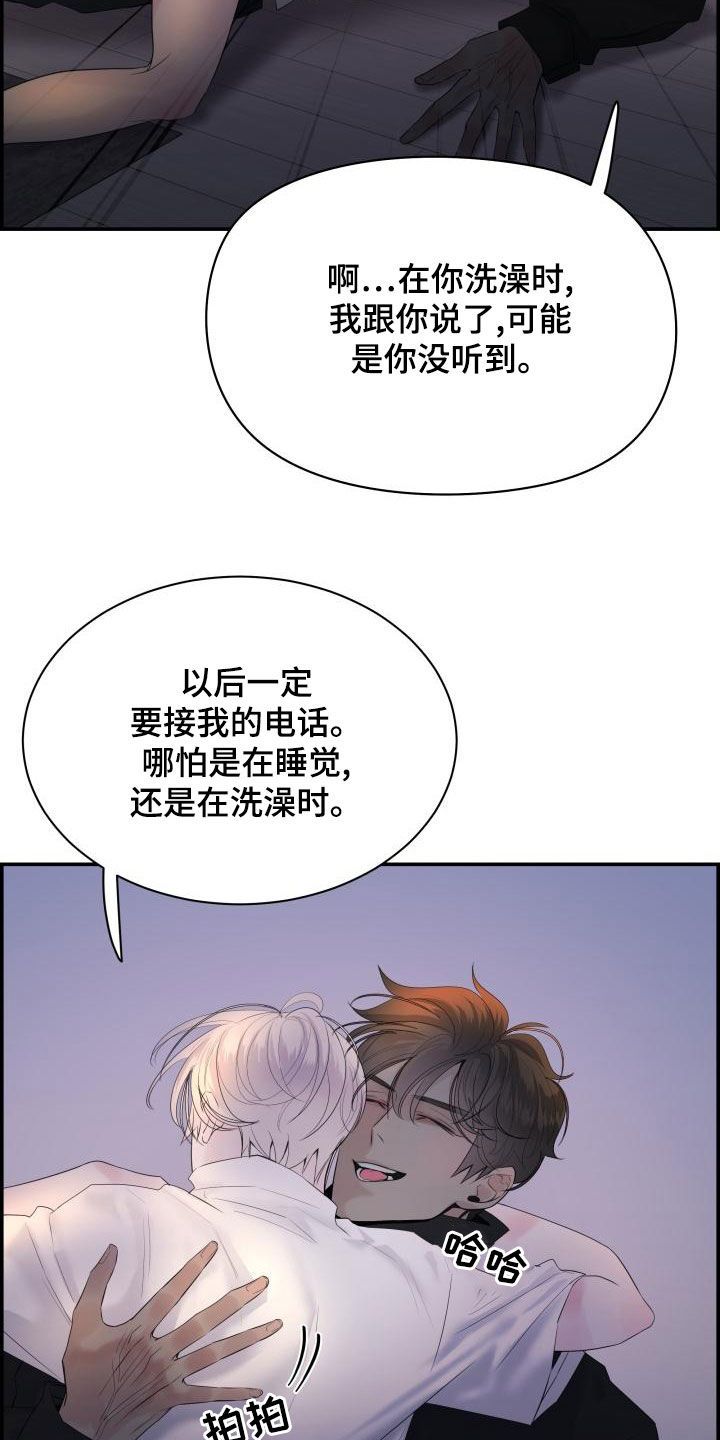 极度抗拒爱情漫画,第52话2图