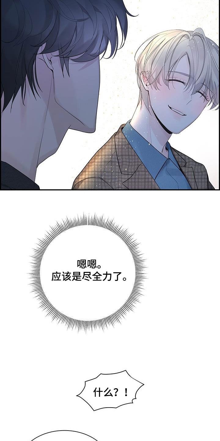 极度抗拒漫画,第61话2图