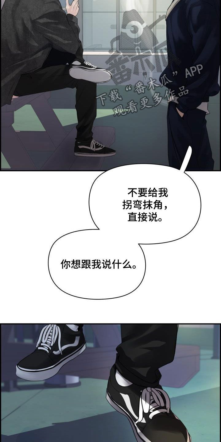 极度抗拒电话营销漫画,第31话3图