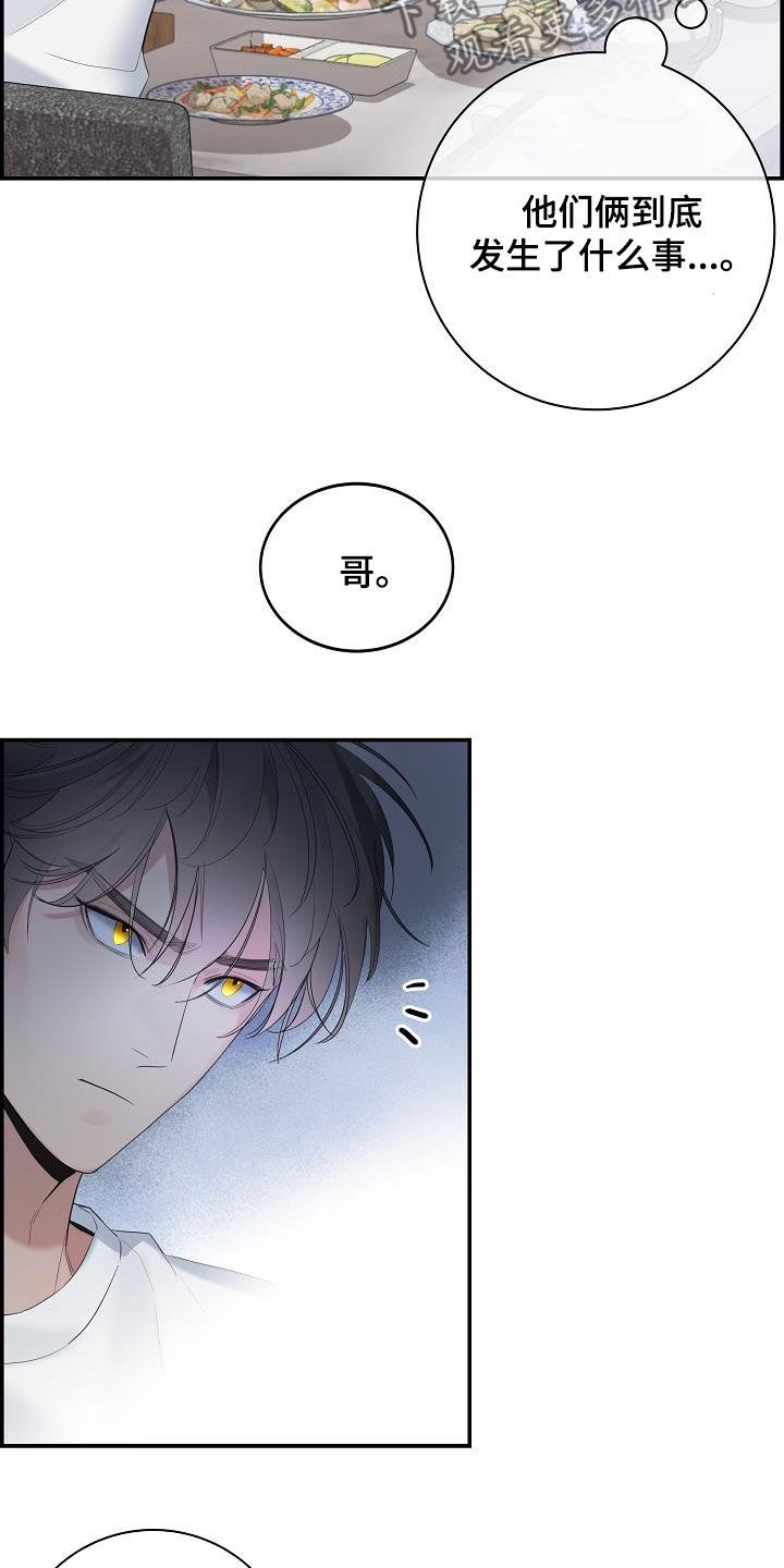 极度抗拒电话营销漫画,第69话1图