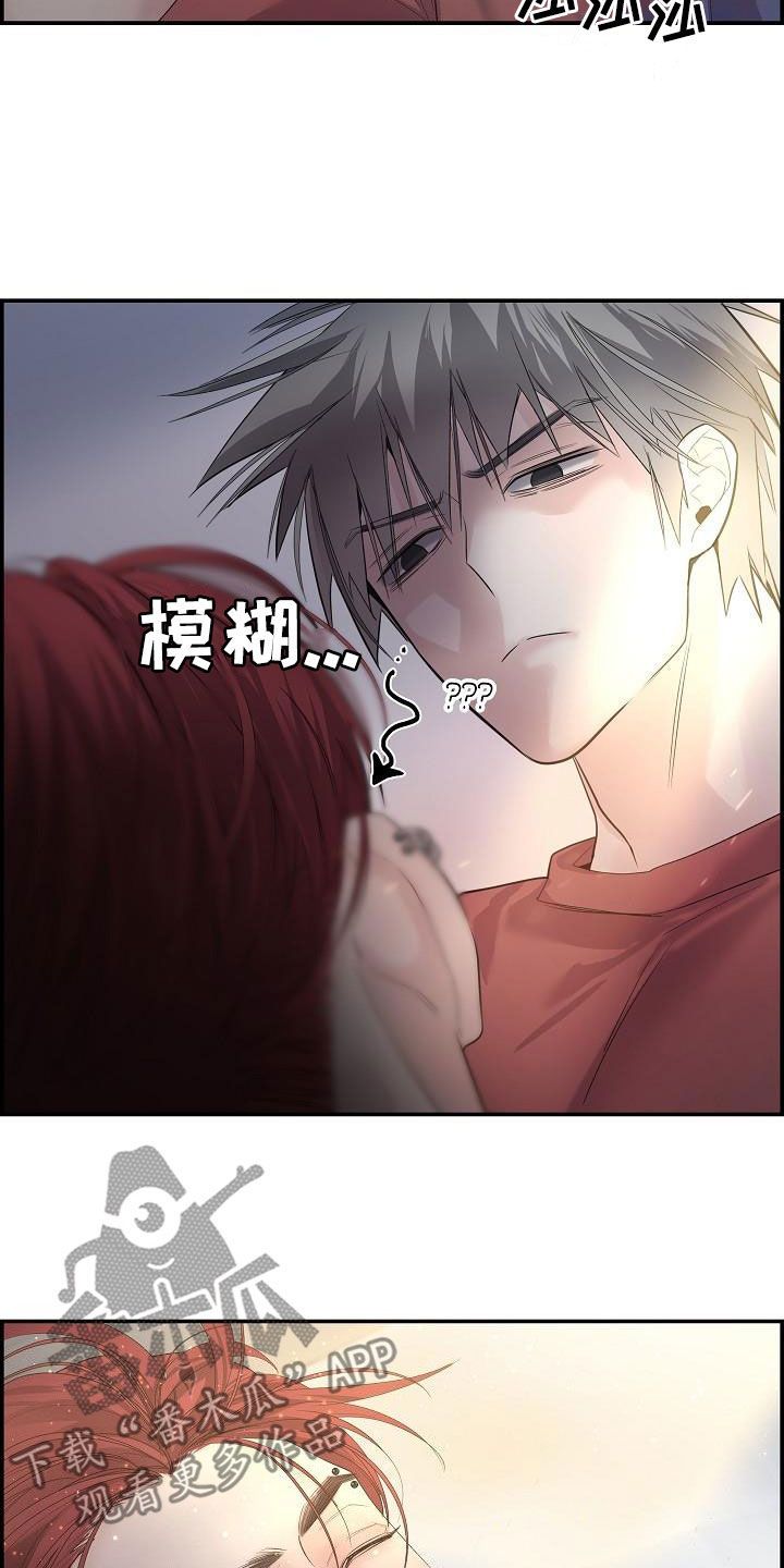 极度抗拒的意思漫画,第37话5图