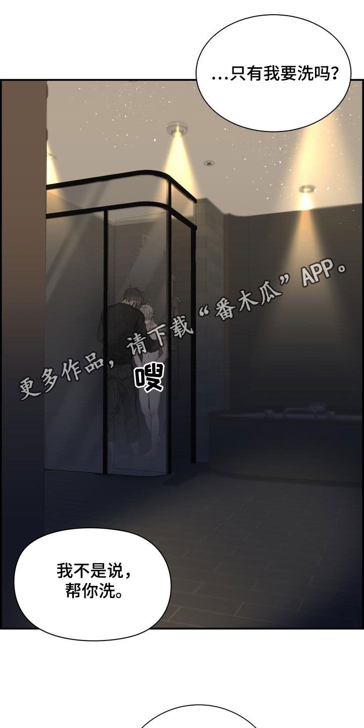 极度抗拒自己的生活漫画,第59话1图