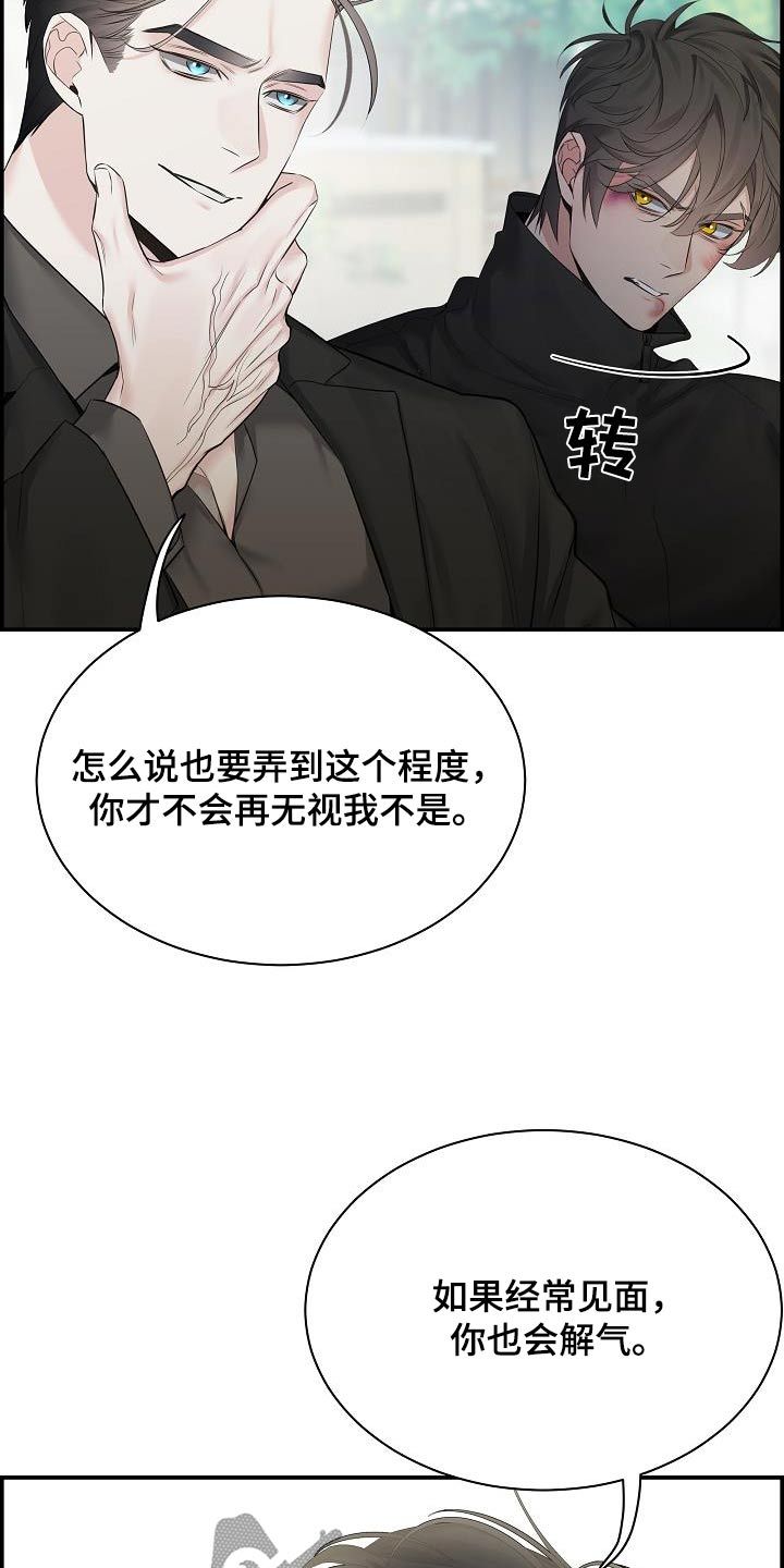 极度抗拒工作漫画,第85话1图