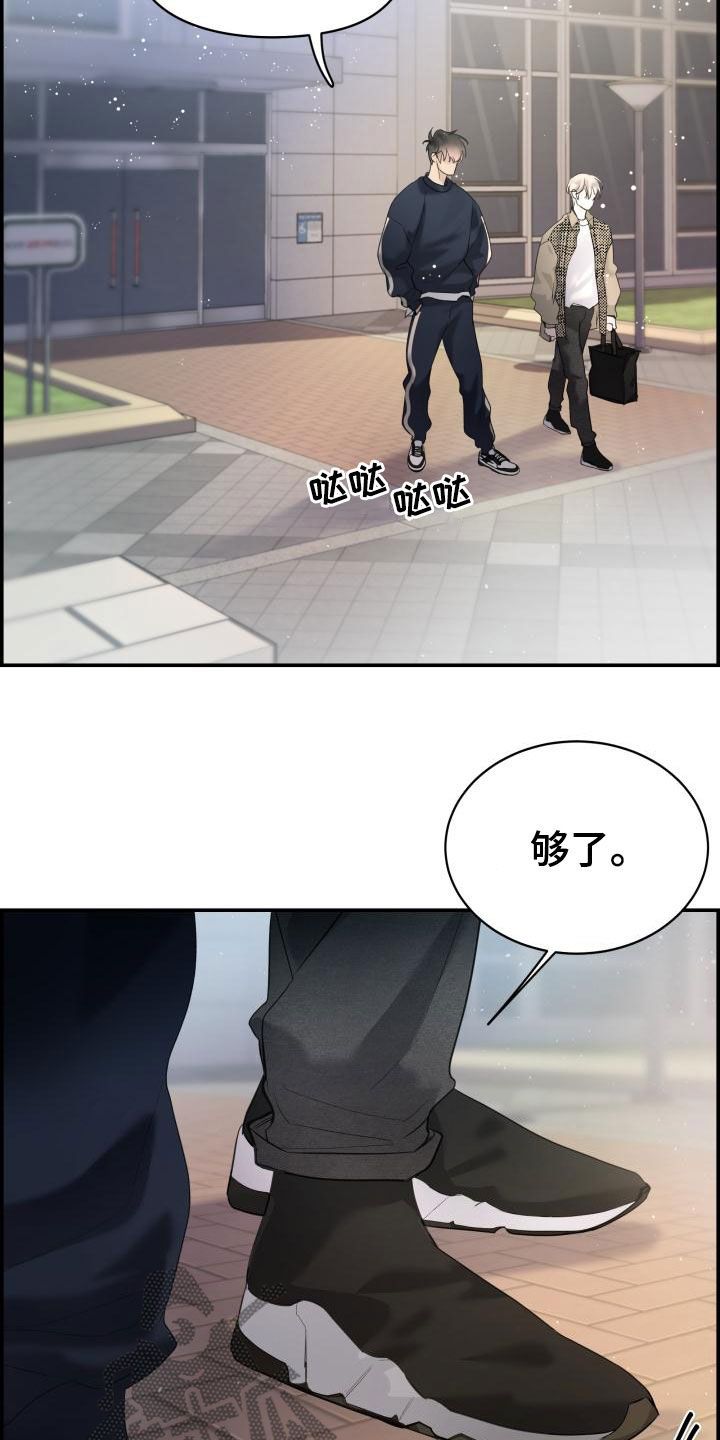 极度抗拒老公漫画,第40话2图