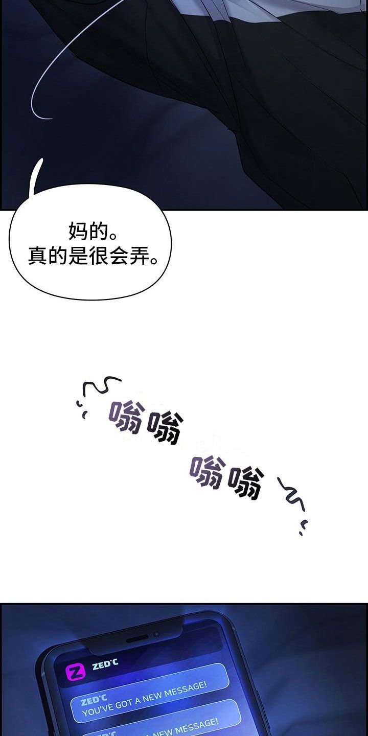 极度抗拒漫画,第22话1图