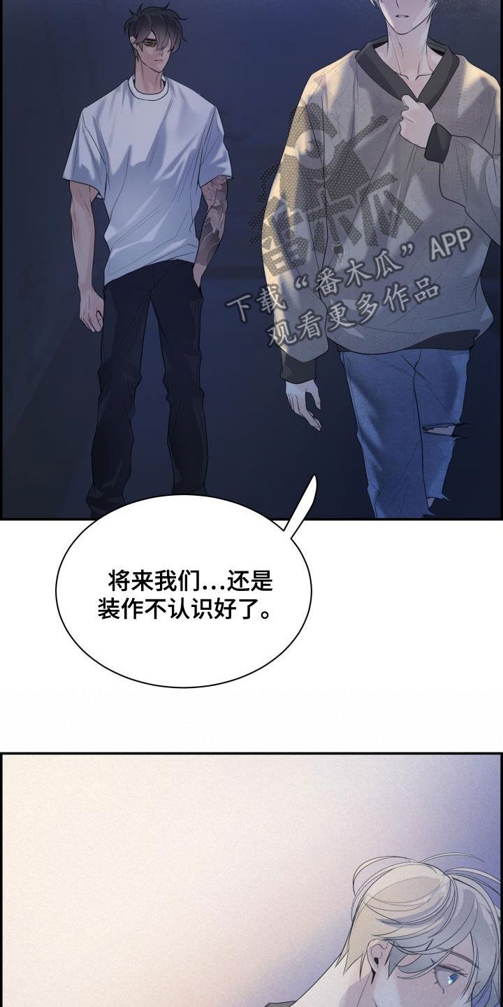 也不想承认他是老公漫画,第28话1图