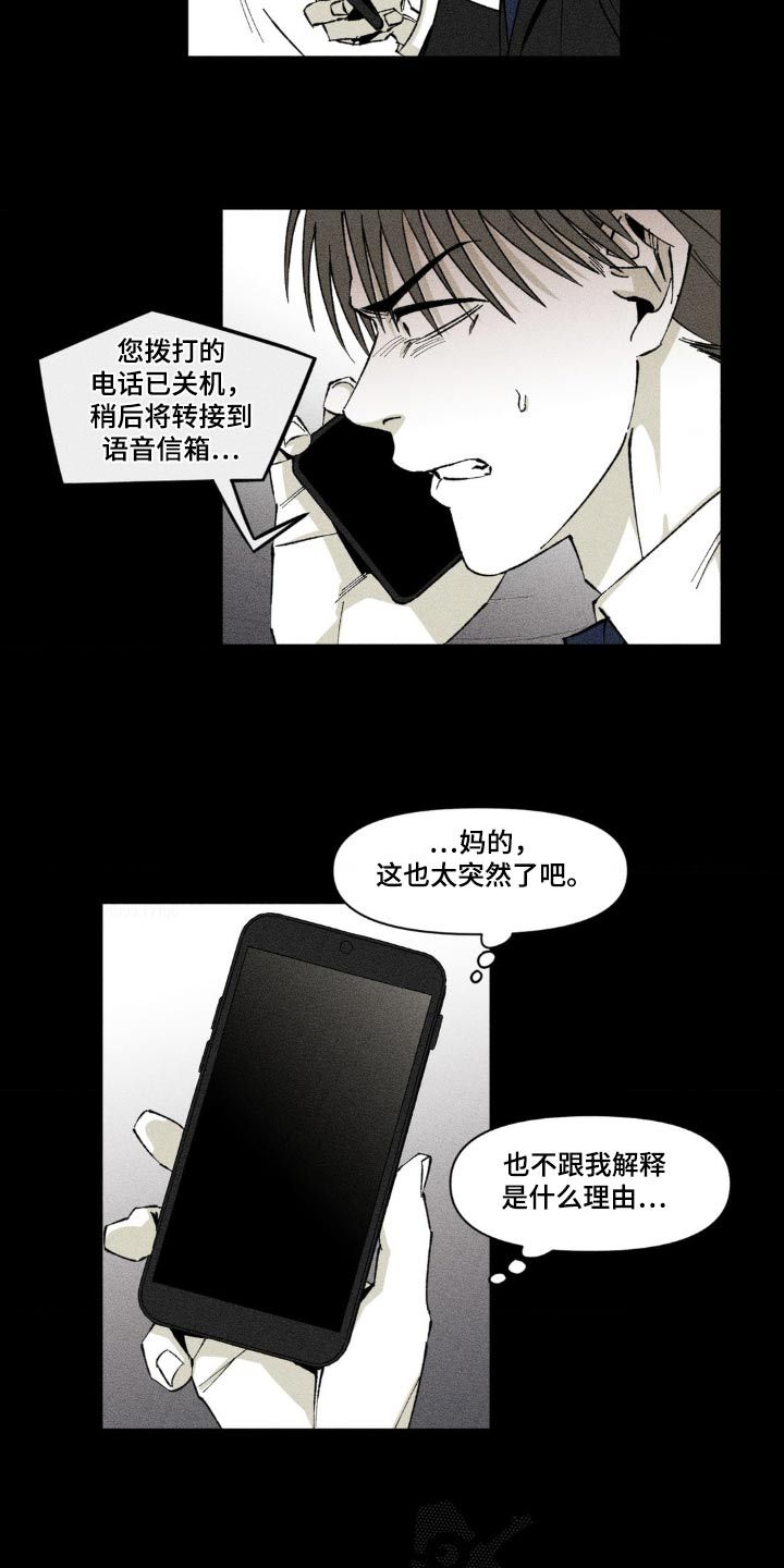 强人锁怎么改密码漫画,第18话2图