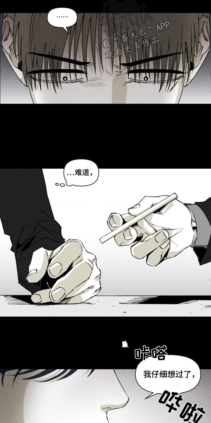 强人锁男是啥意思漫画,第18话3图