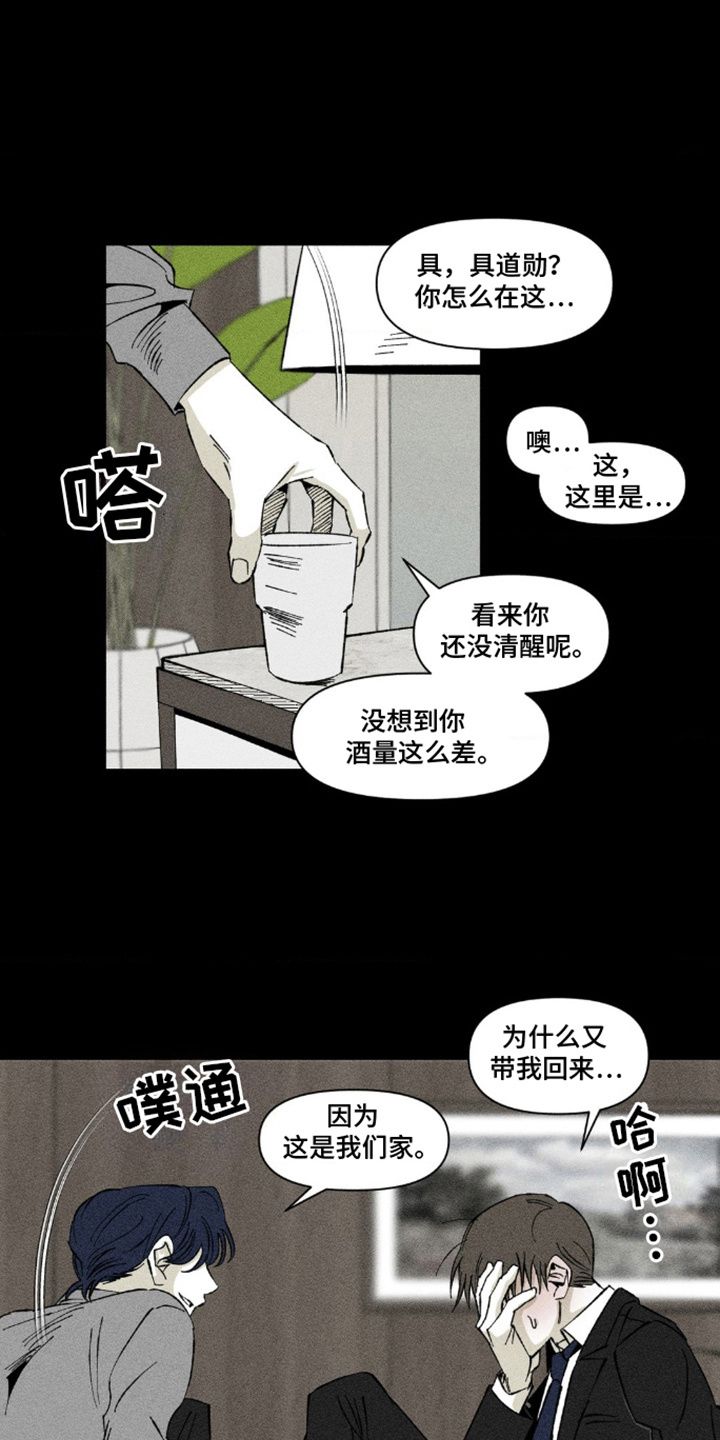 强人的琐男游戏解说漫画,第15话1图