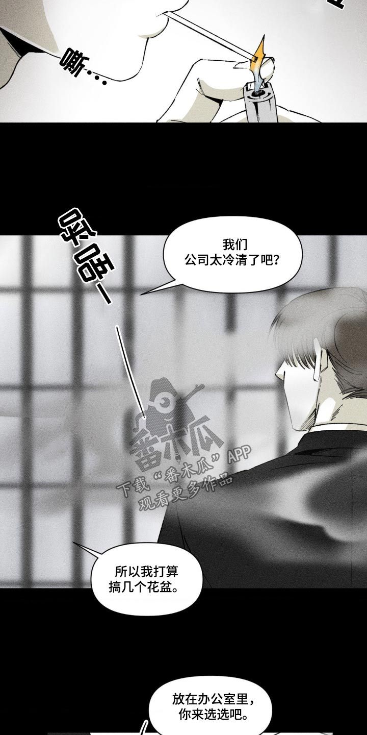 强人锁男是啥意思漫画,第18话4图