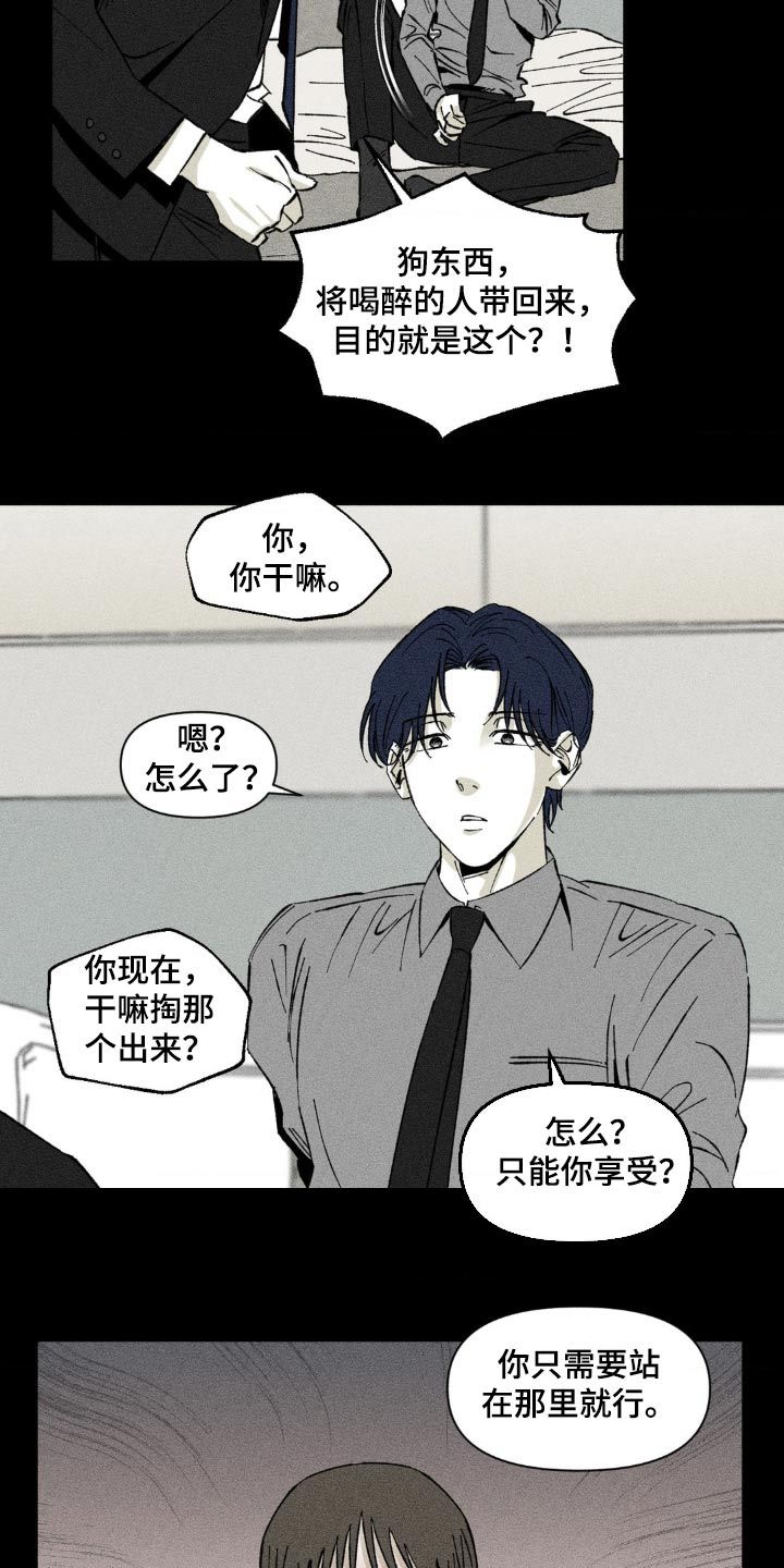 强人锁男哲学原版漫画,第16话1图