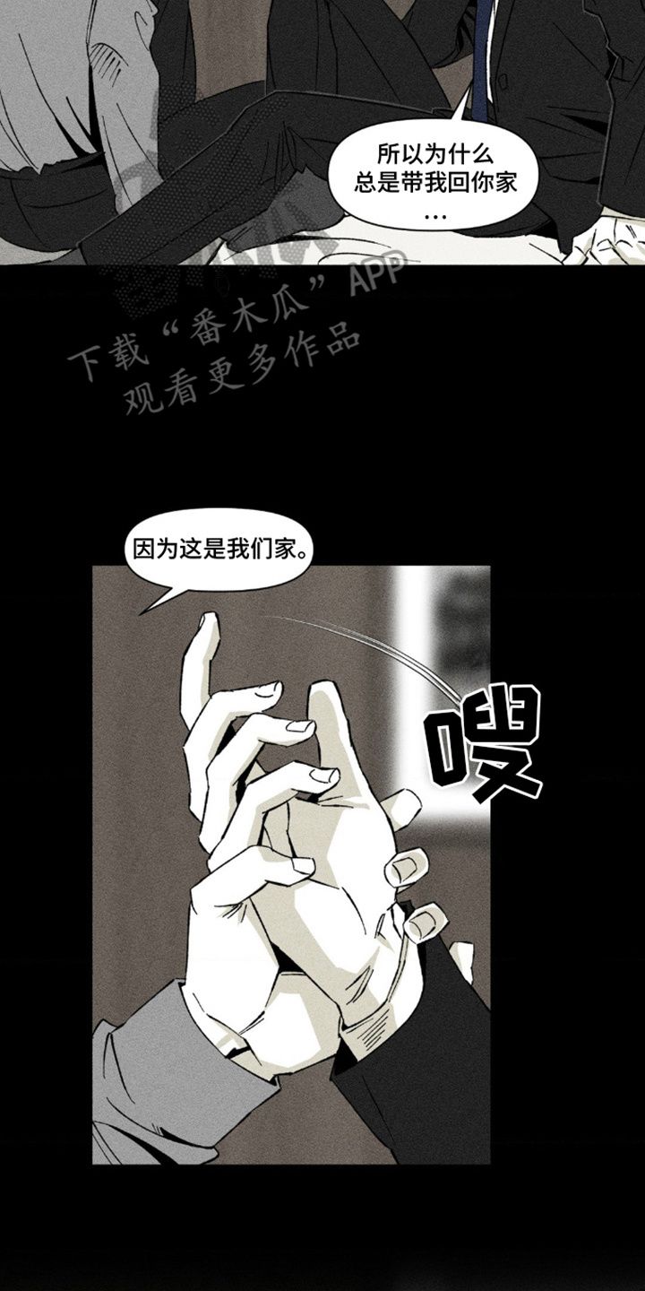 强人锁男是啥意思漫画,第15话2图