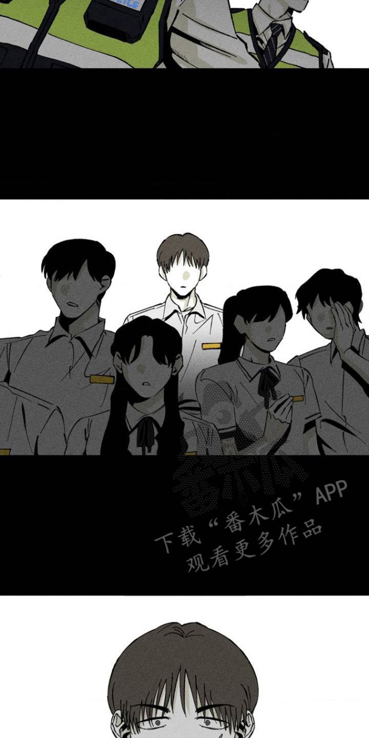 强人锁男左右为男表情包漫画,第3话2图