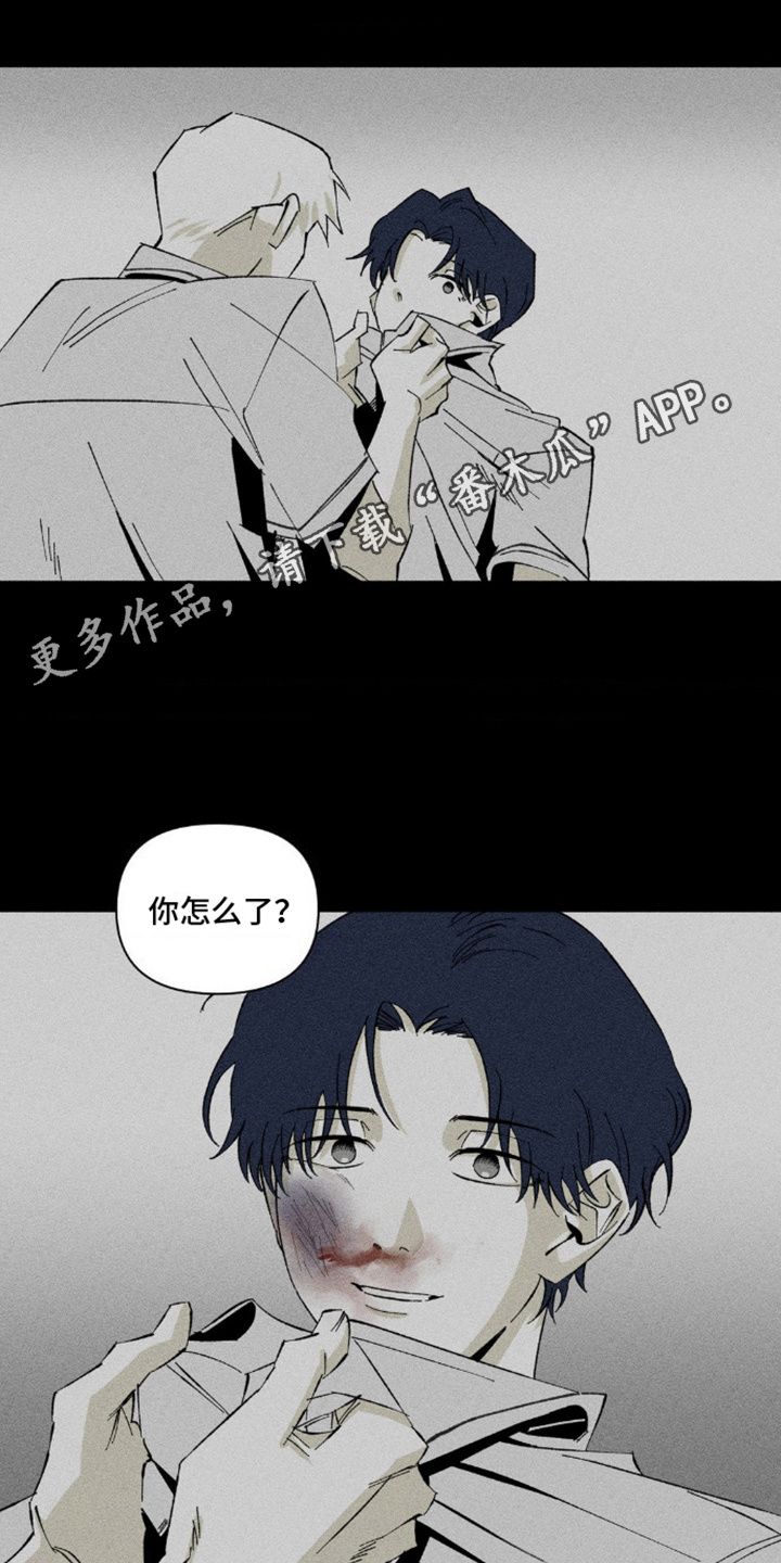 强人密码锁怎么改密码漫画,第10话5图