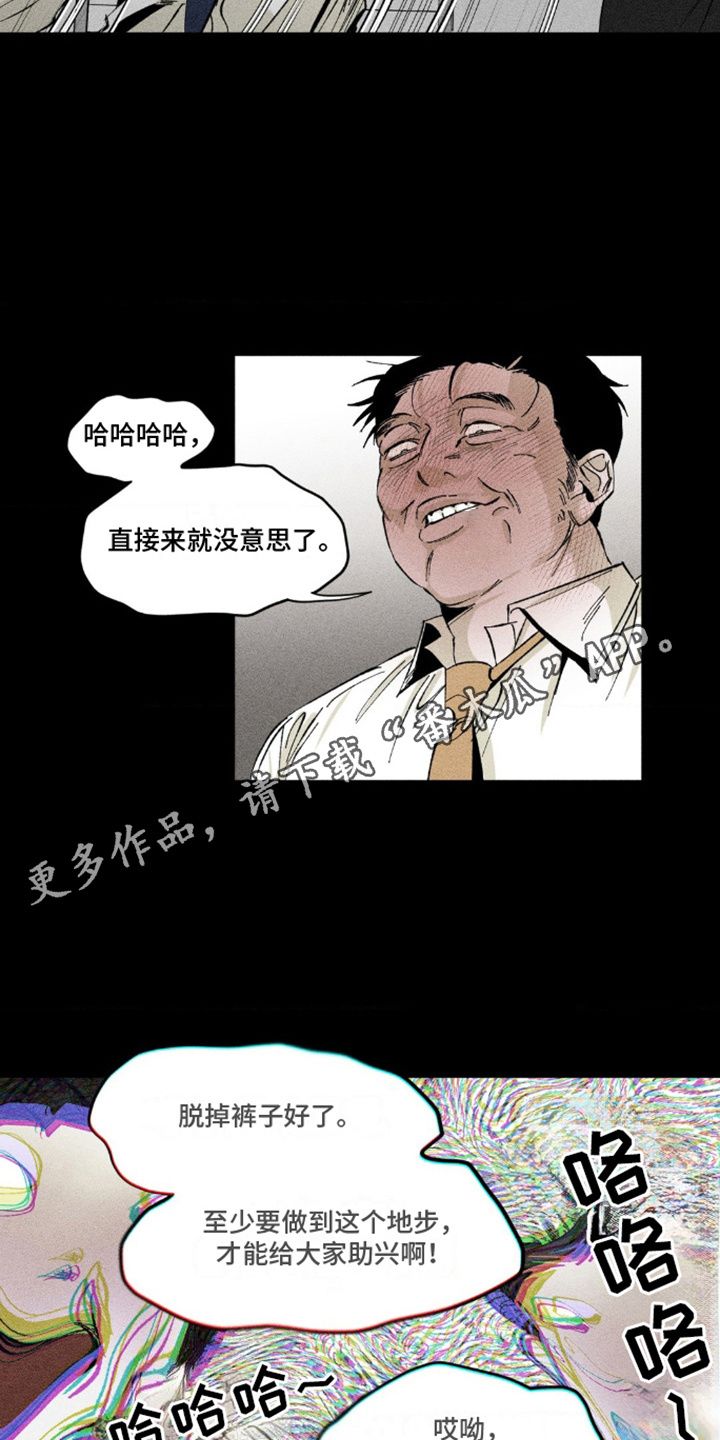 重装强人锁漫画,第13话5图