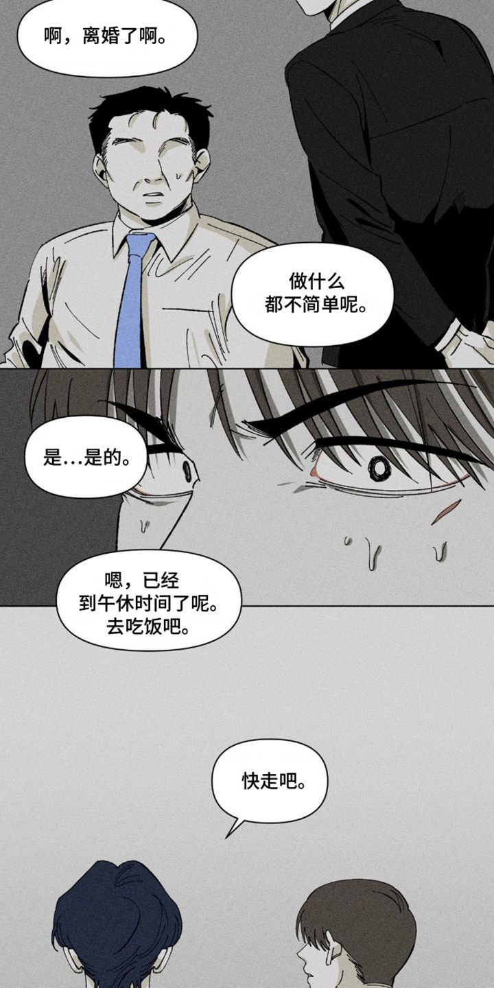 强人锁男漫画 免费阅漫画,第7话4图