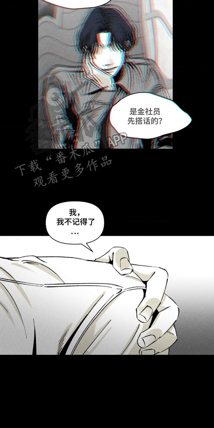 强人锁蓝版漫画,第13话2图