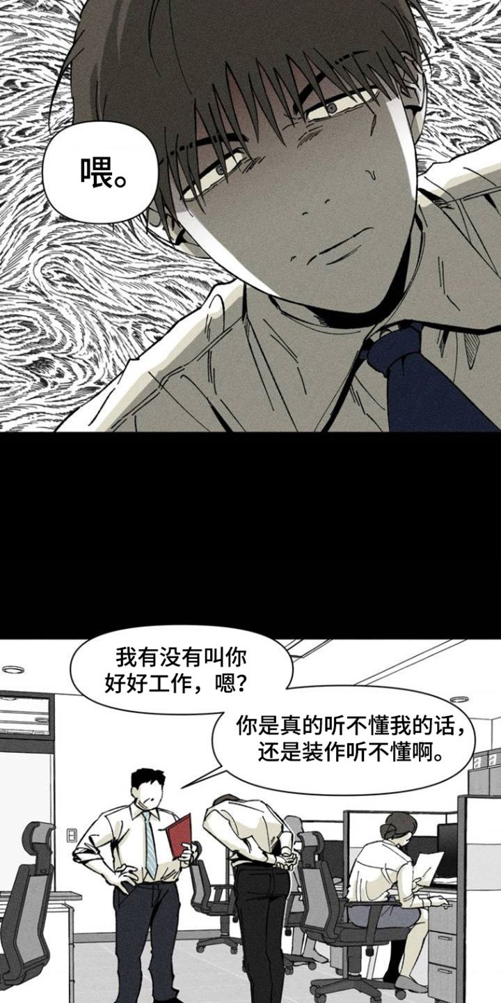 强人锁难攻略漫画,第3话4图