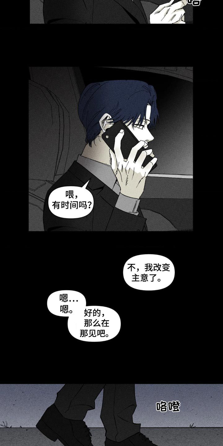 强人所难的近义词漫画,第20话2图