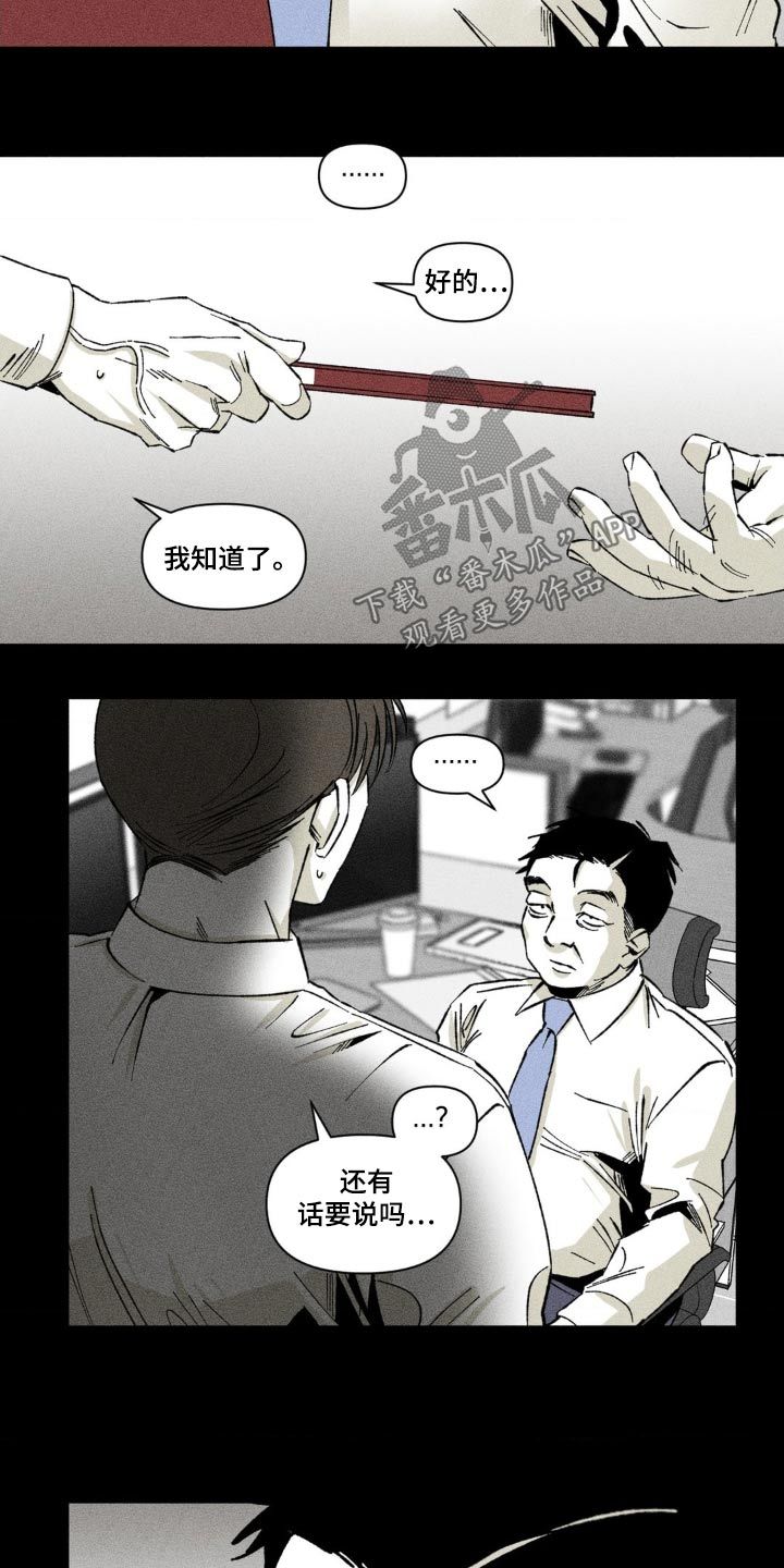 强人锁道具包漫画,第21话4图