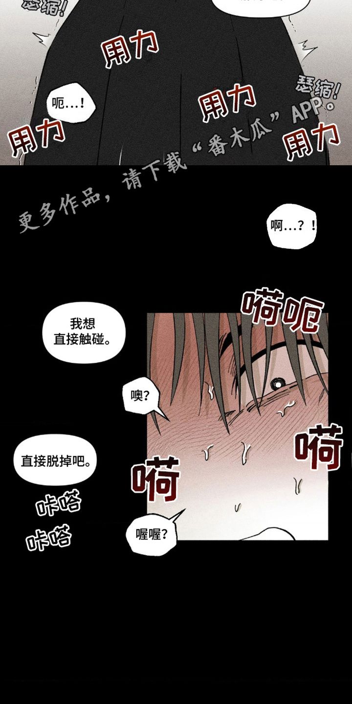 强人的琐男游戏解说漫画,第15话5图