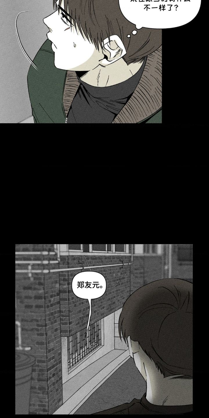 强人的琐男游戏解说漫画,第11话3图