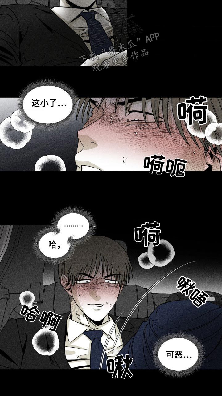 强人锁蓝版漫画,第19话2图