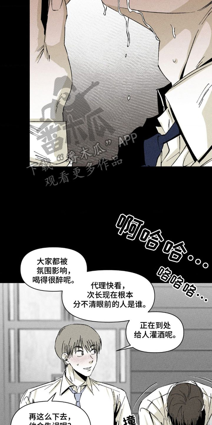 强人男锁结局双男主漫画漫画,第12话4图