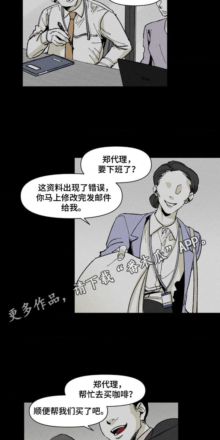 强人男锁什么时候更新漫画,第6话5图