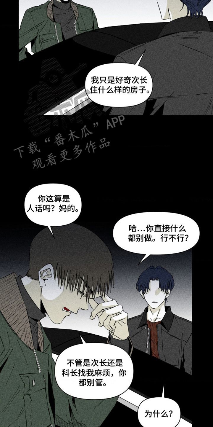 强人u型锁开锁工具漫画,第10话2图