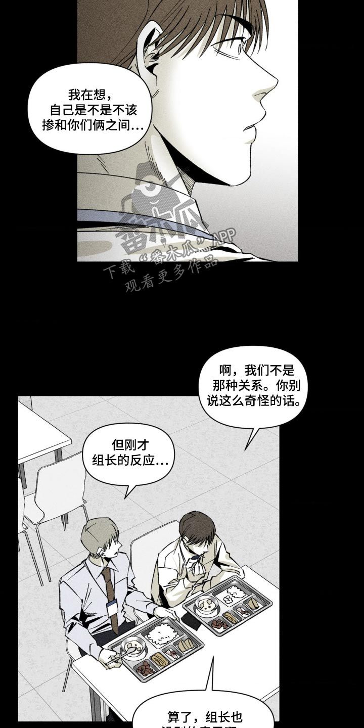 强人锁蓝版漫画,第22话1图