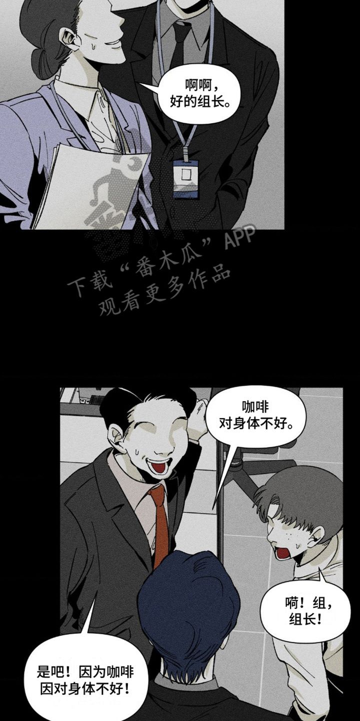 强人锁男表情包的两位主角是谁漫画,第7话2图