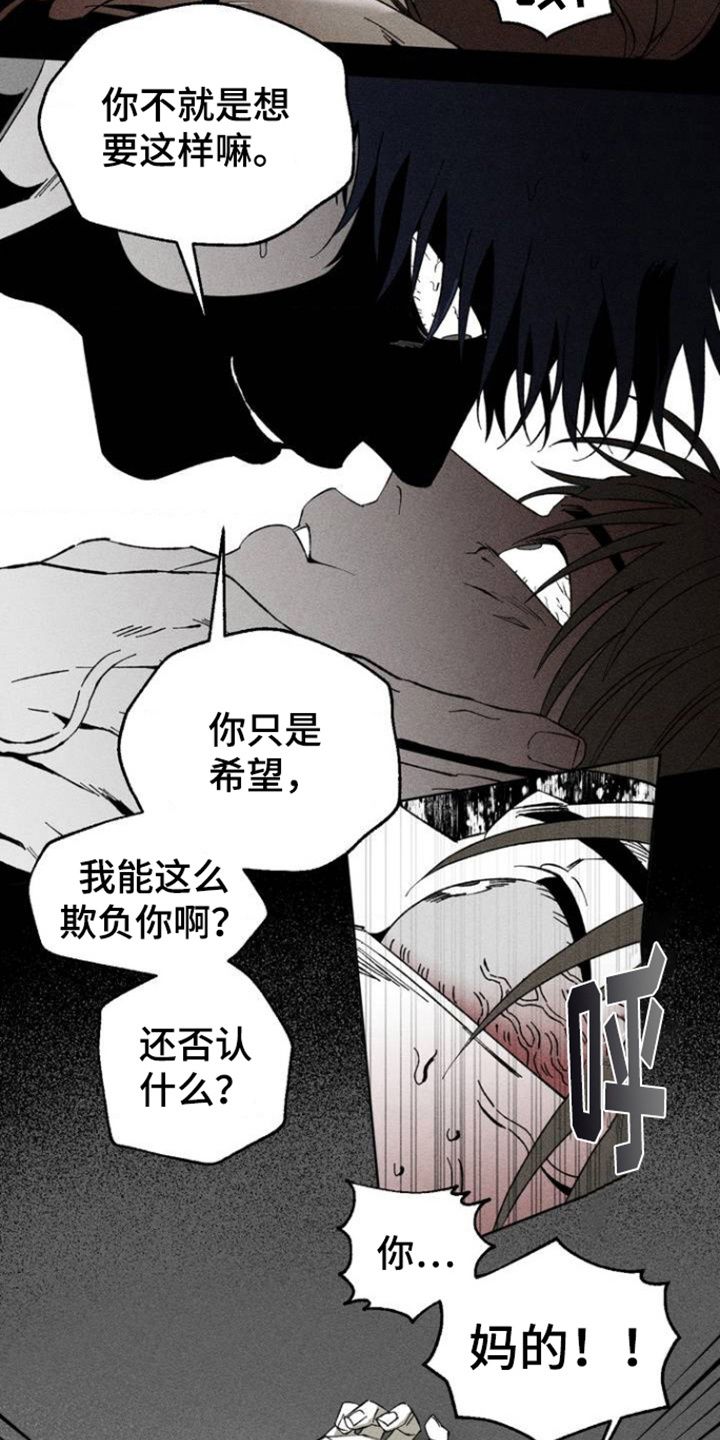 强人锁男是什么梗漫画,第1话4图