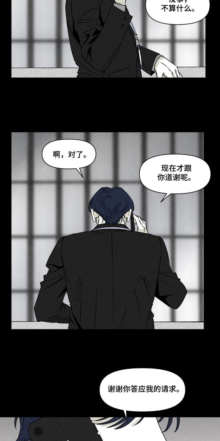 强人锁怎么改密码漫画,第18话2图