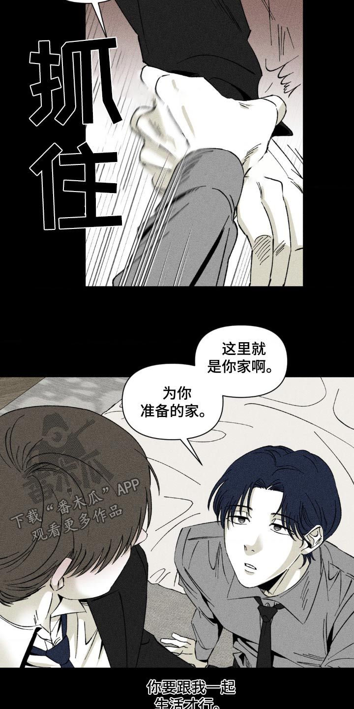 强人锁男哲学原版漫画,第16话5图