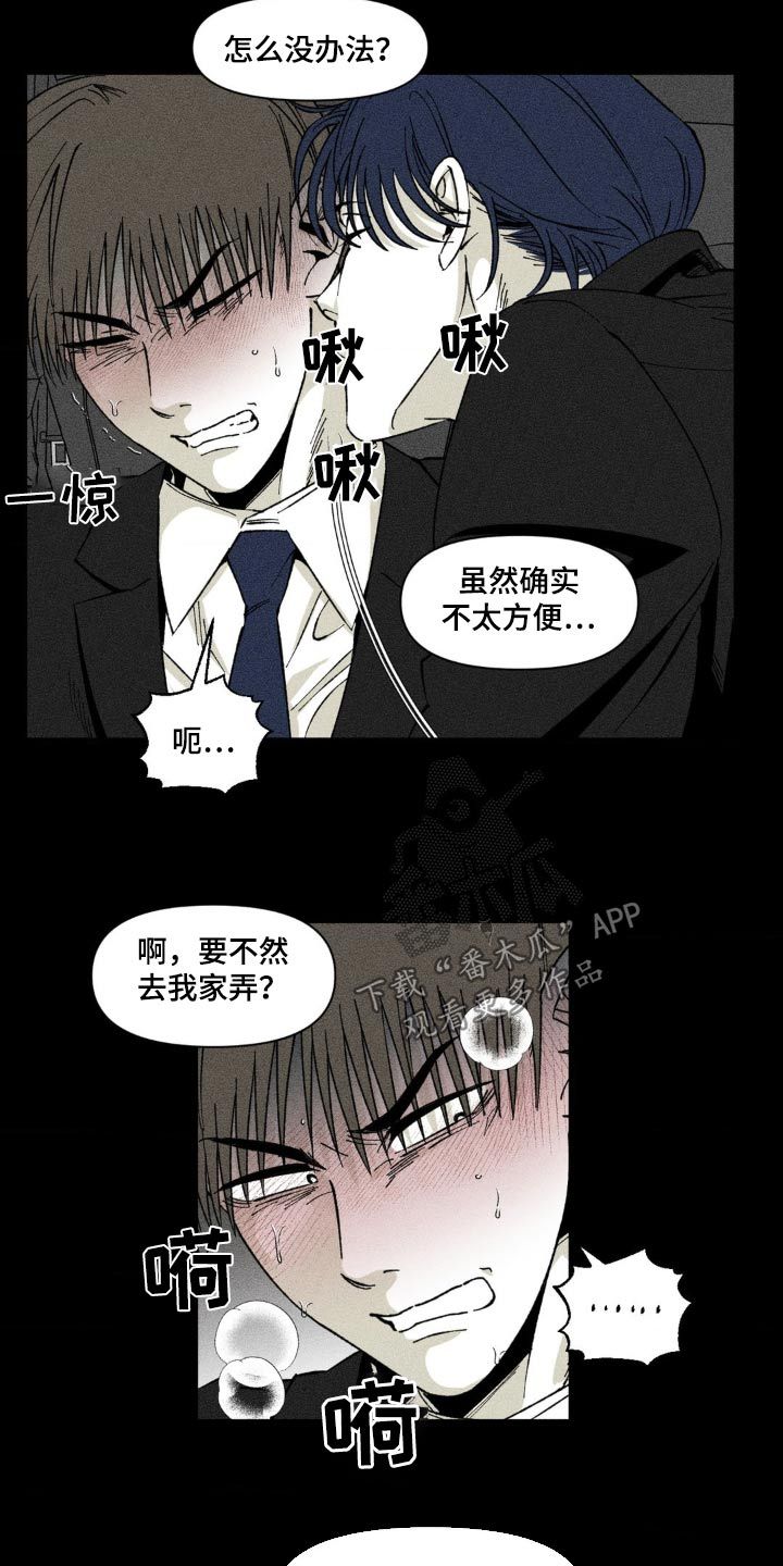 强人锁男怎么回复漫画,第19话2图