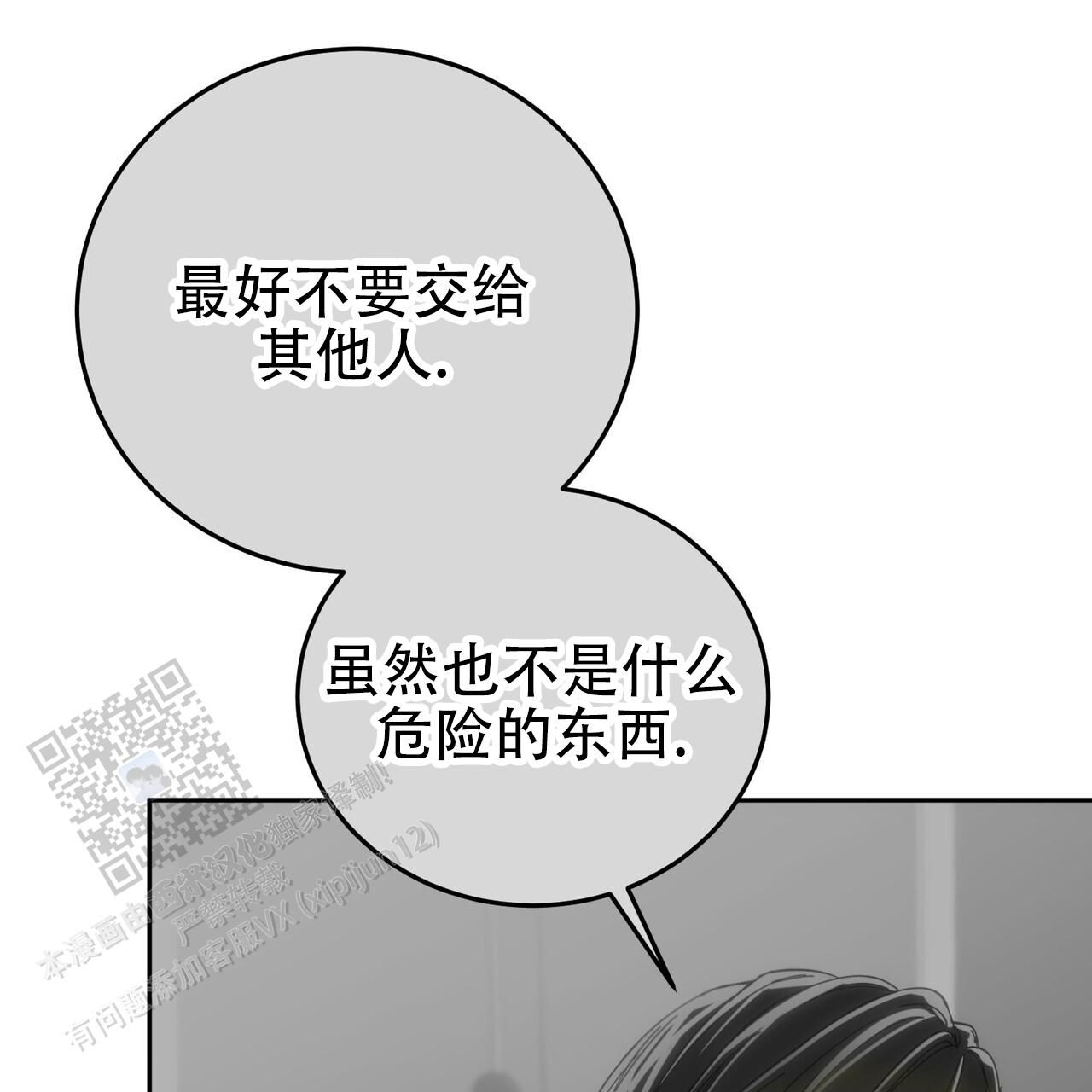 偿还日语歌词平假名漫画,第13话5图