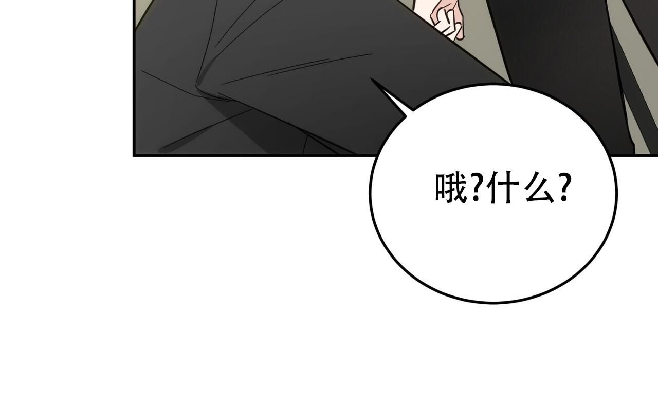 偿还日文歌曲漫画,第16话3图