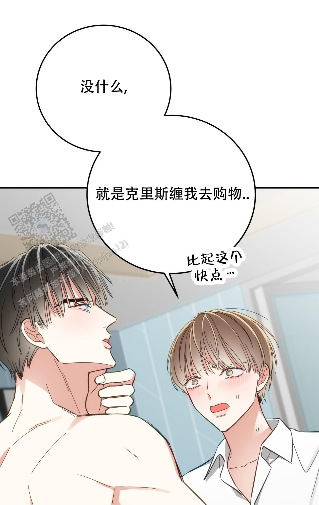 偿还日语歌邓丽君漫画,第4话5图