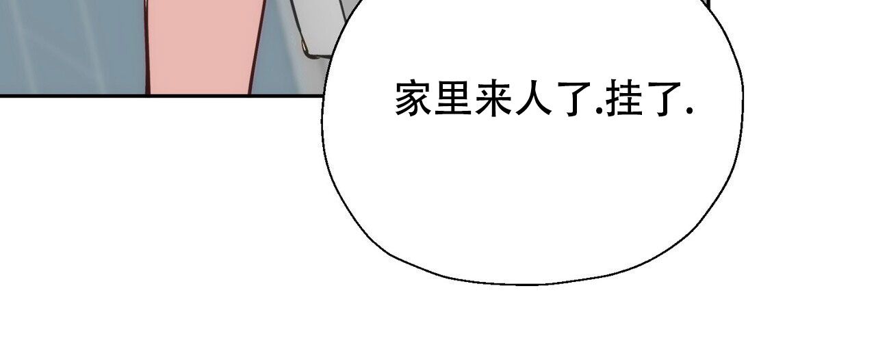 偿还日本语漫画,第1话4图