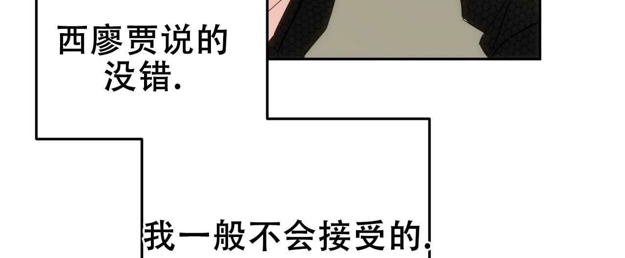 偿还日本歌曲漫画,第16话2图